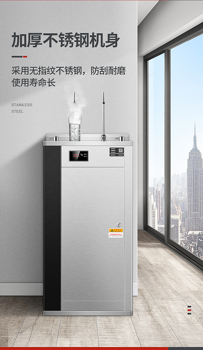 三鼎商用直饮机 学校与幼儿园安全饮水解决方案