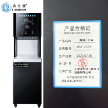 滨生源商用开水器 选购指南与苏宁易购价格解析